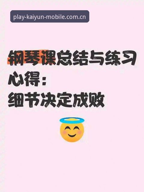 老用户手记：开云体育平台简体中文新版首页的五个细节变化与使用心得